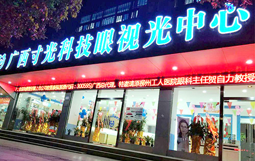 客户案例：广西桂林寸光科技眼视光中心